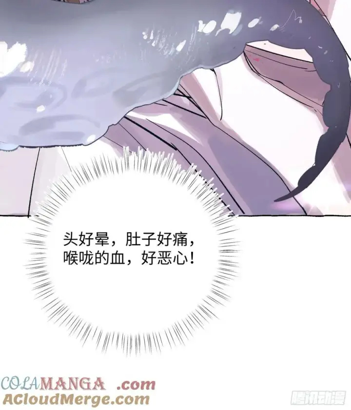 《揽月，潮鸣》Ch.030 杀人考察图19