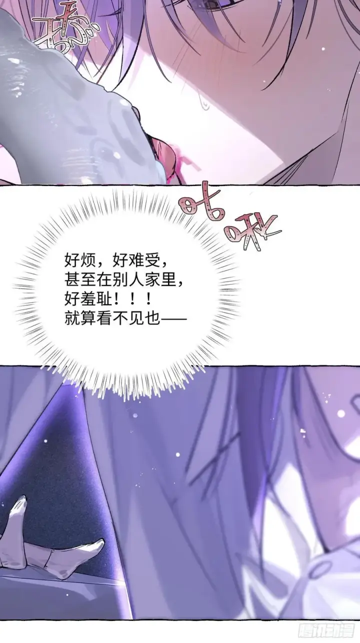 《揽月，潮鸣》Ch.030 杀人考察图21