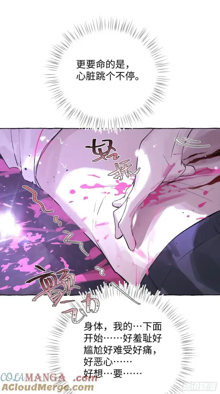 《揽月，潮鸣》Ch.030 杀人考察图22