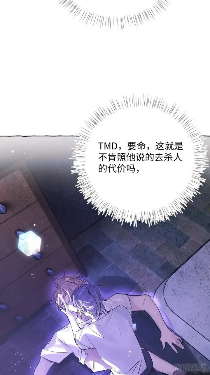 《揽月，潮鸣》Ch.030 杀人考察图23