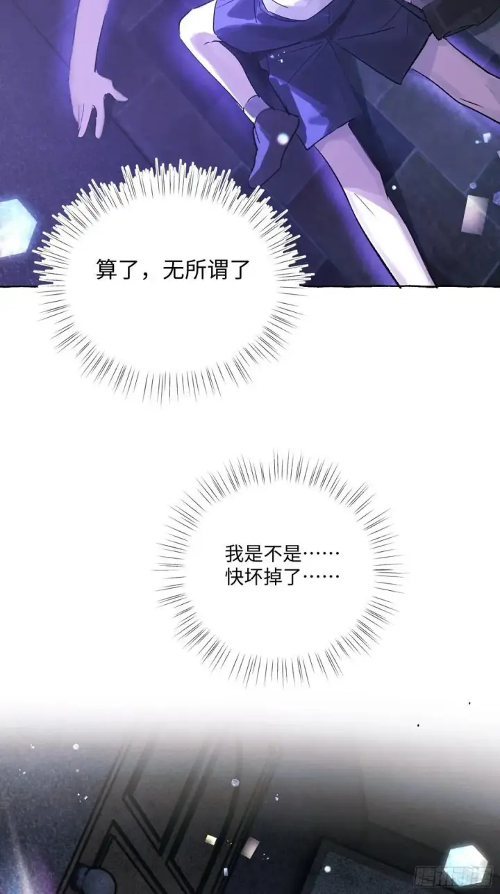 《揽月，潮鸣》Ch.030 杀人考察图24