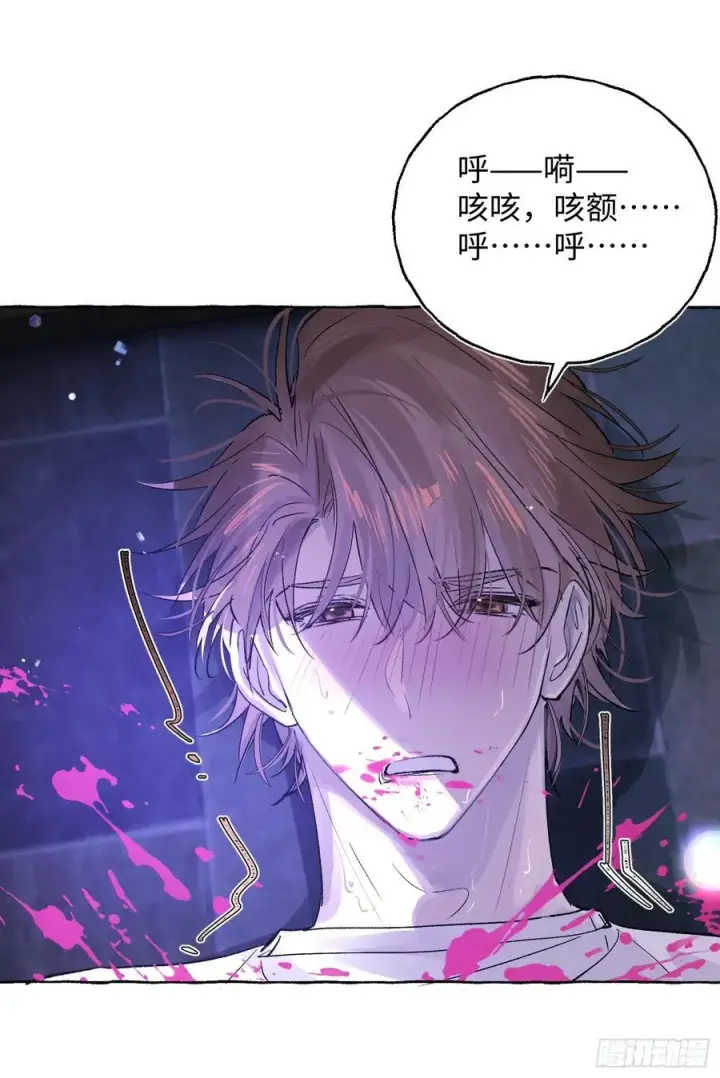 《揽月，潮鸣》Ch.030 杀人考察图26