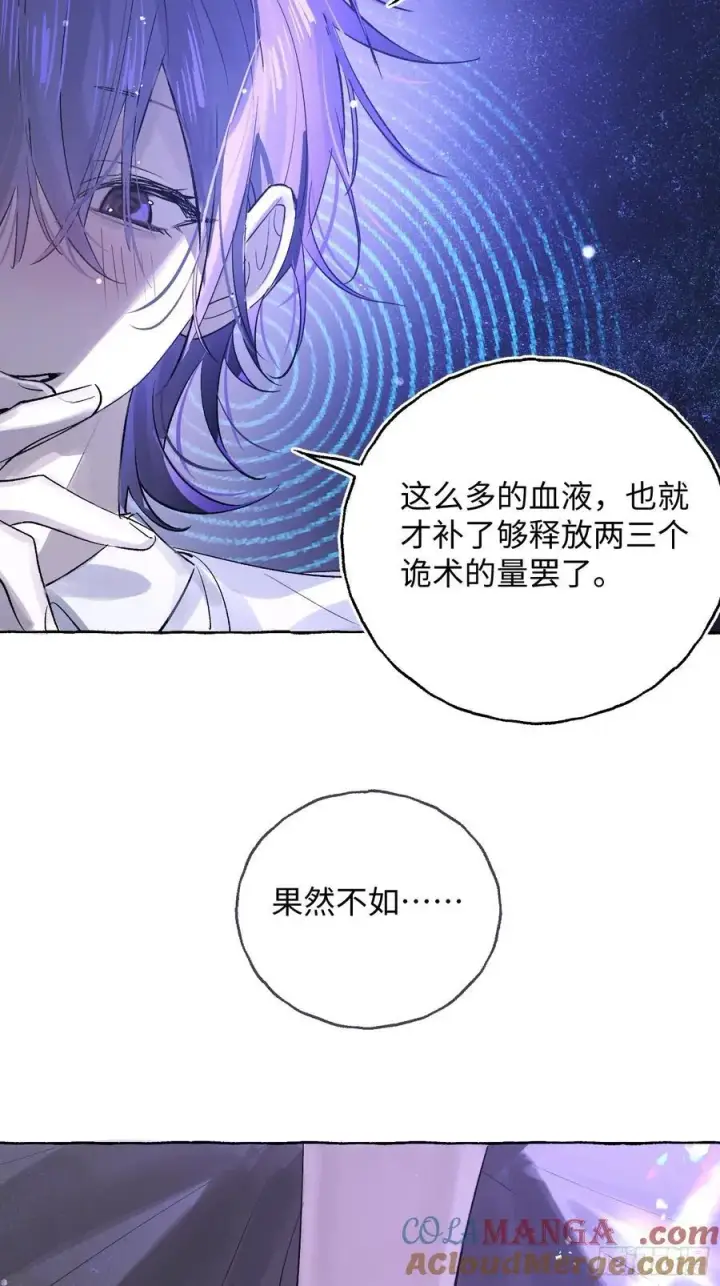 《揽月，潮鸣》Ch.030 杀人考察图28
