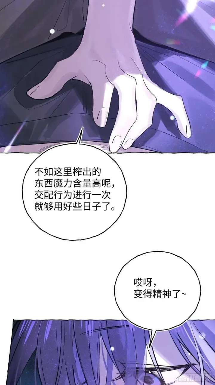 《揽月，潮鸣》Ch.030 杀人考察图29