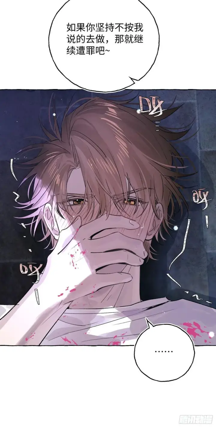 《揽月，潮鸣》Ch.030 杀人考察图32