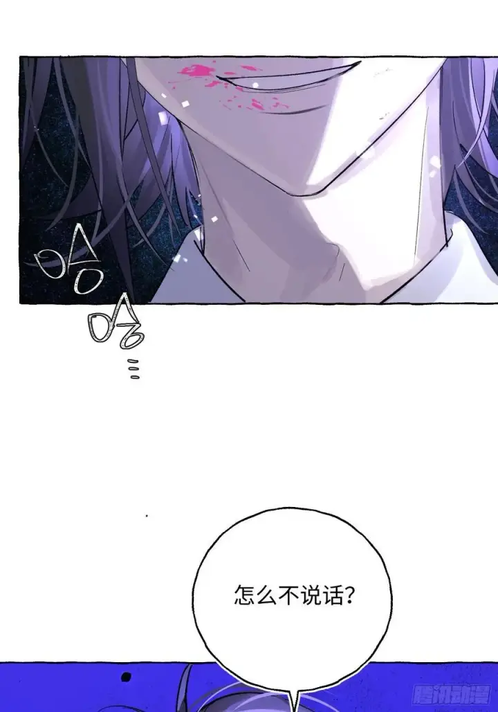 《揽月，潮鸣》Ch.030 杀人考察图33