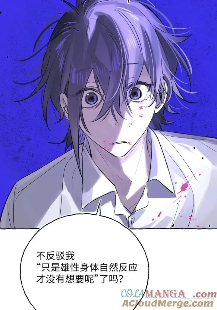 《揽月，潮鸣》Ch.030 杀人考察图34