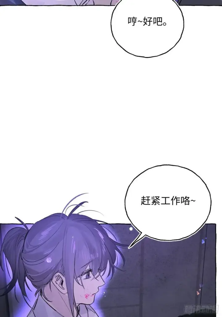《揽月，潮鸣》Ch.030 杀人考察图36