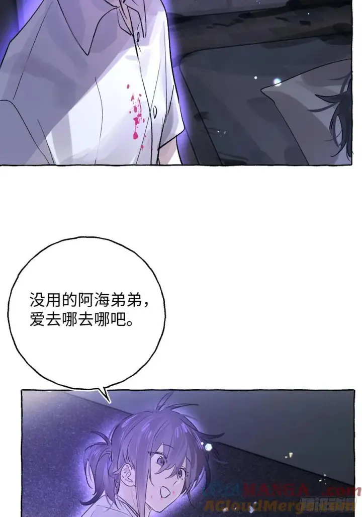 《揽月，潮鸣》Ch.030 杀人考察图37