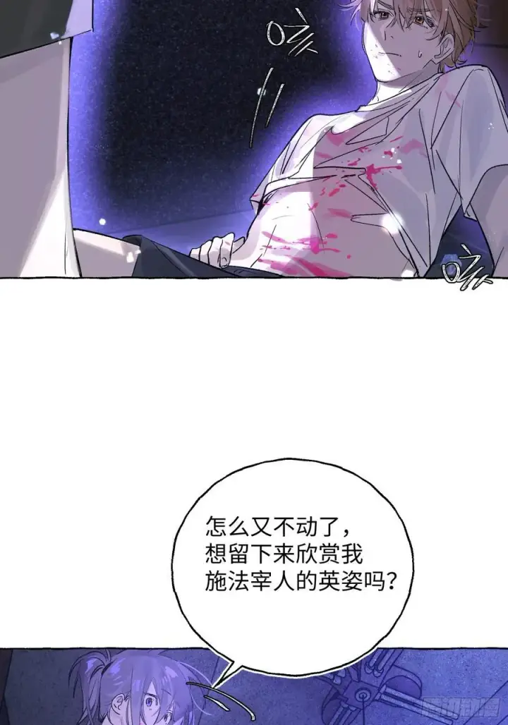 《揽月，潮鸣》Ch.030 杀人考察图39