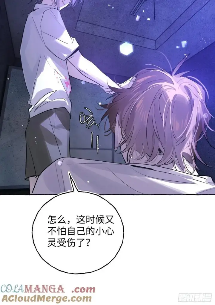 《揽月，潮鸣》Ch.030 杀人考察图40
