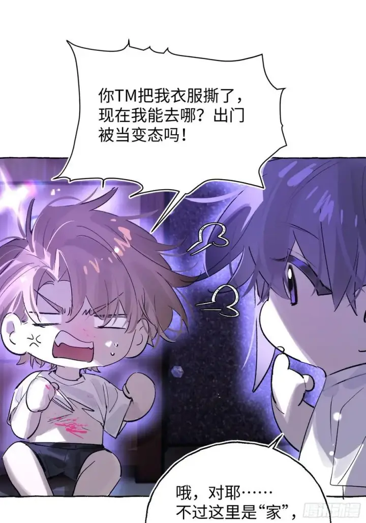 《揽月，潮鸣》Ch.030 杀人考察图41