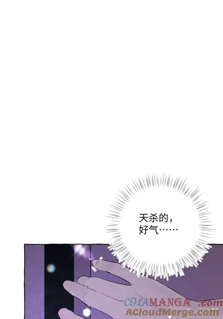 《揽月，潮鸣》Ch.030 杀人考察图43