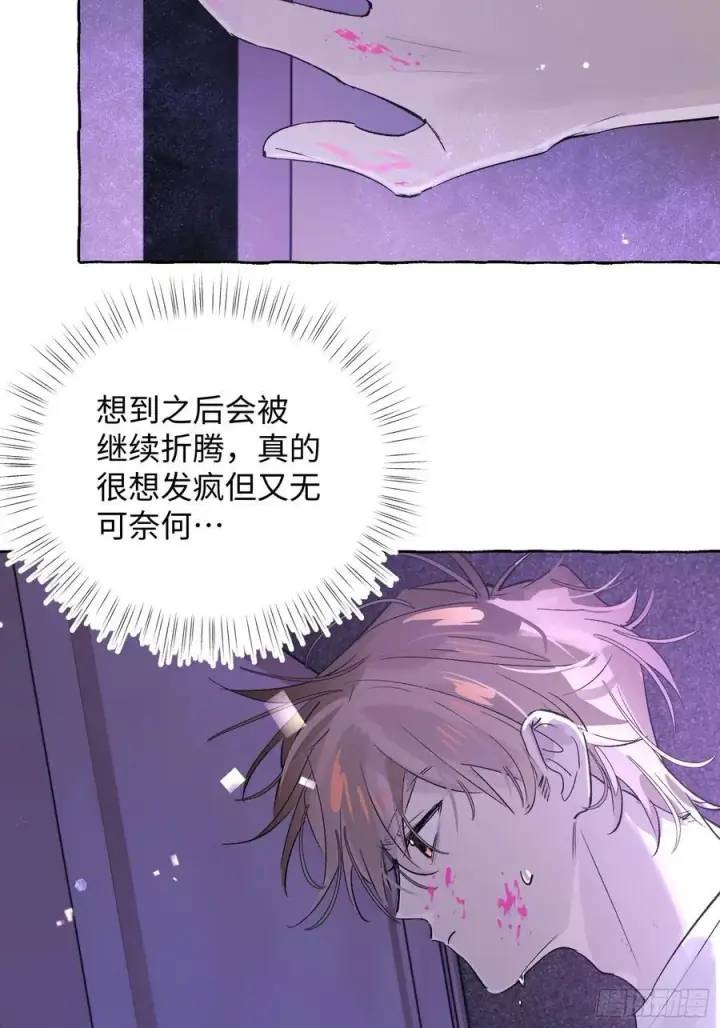 《揽月，潮鸣》Ch.030 杀人考察图44