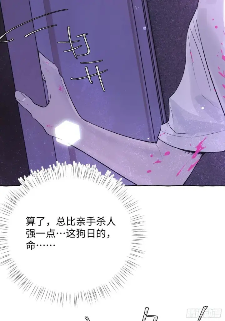 《揽月，潮鸣》Ch.030 杀人考察图45