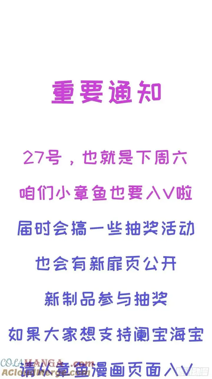 《揽月，潮鸣》Ch.030 杀人考察图49