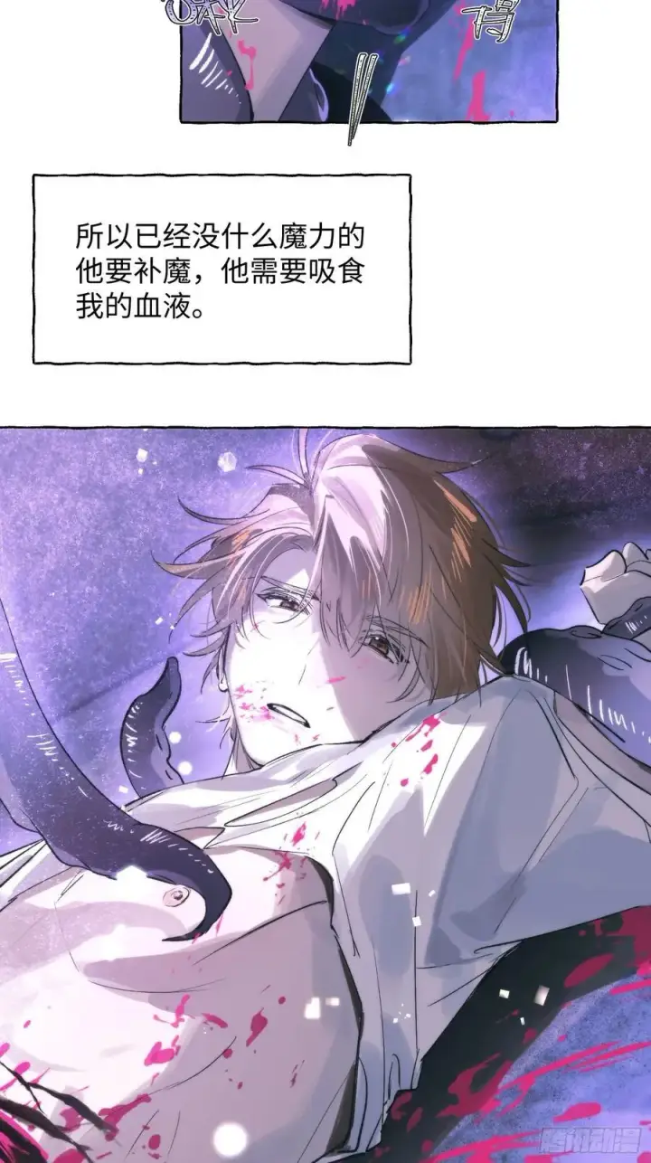 《揽月，潮鸣》Ch.030 杀人考察图5