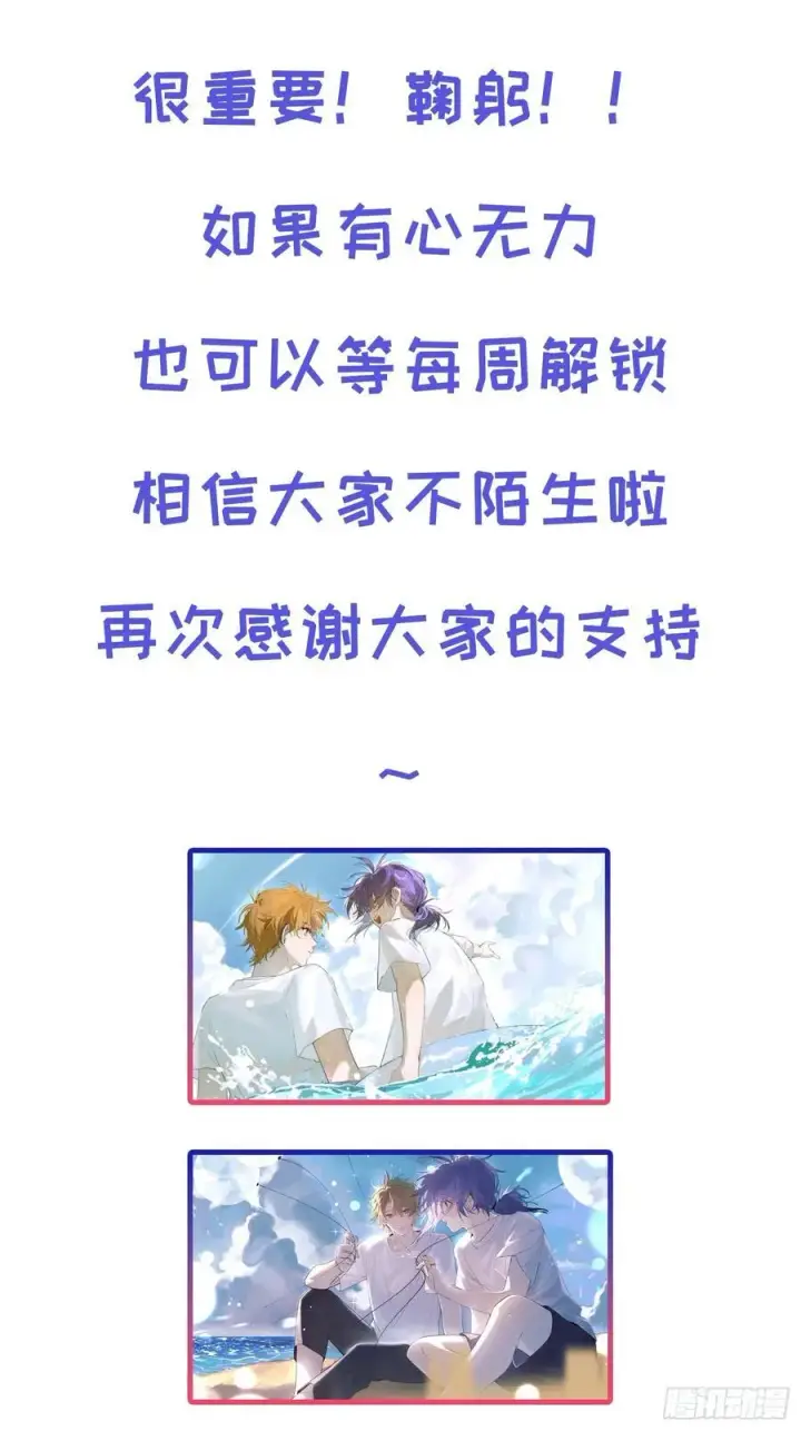 《揽月，潮鸣》Ch.030 杀人考察图50