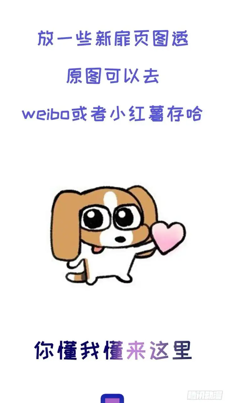 《揽月，潮鸣》Ch.030 杀人考察图51