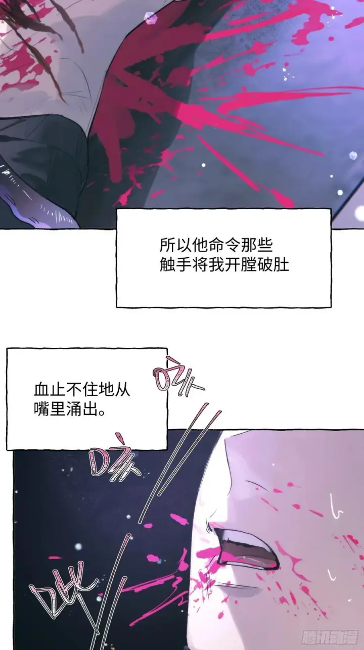《揽月，潮鸣》Ch.030 杀人考察图6