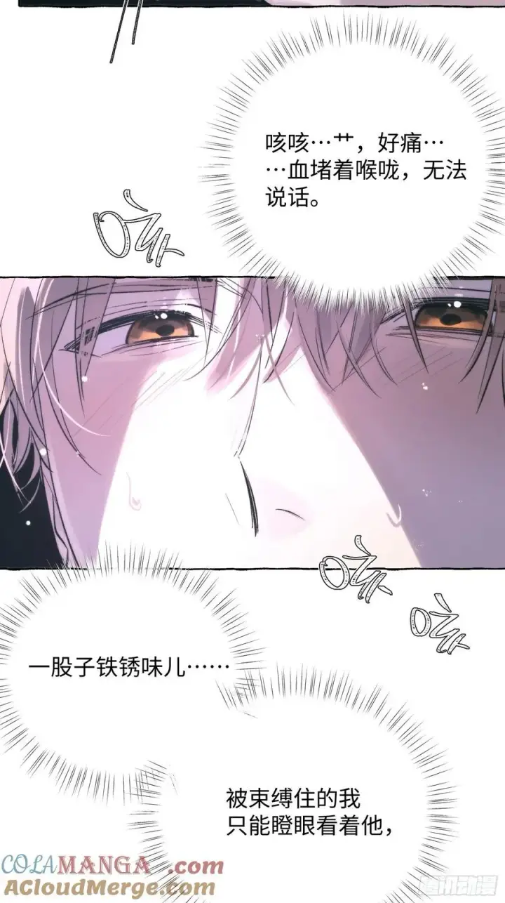 《揽月，潮鸣》Ch.030 杀人考察图7