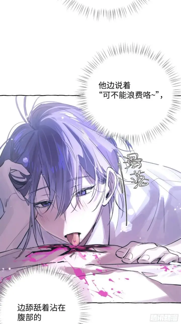 《揽月，潮鸣》Ch.030 杀人考察图8