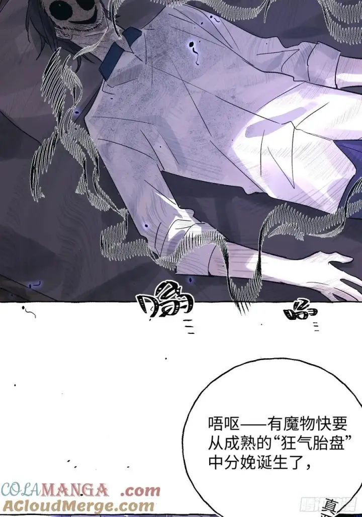 《揽月，潮鸣》Ch.031 杀人考察图10