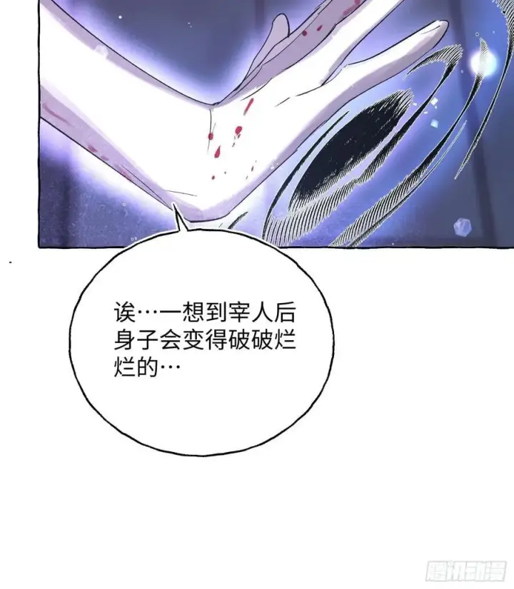 《揽月，潮鸣》Ch.031 杀人考察图12