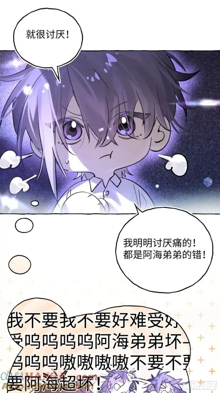 《揽月，潮鸣》Ch.031 杀人考察图13
