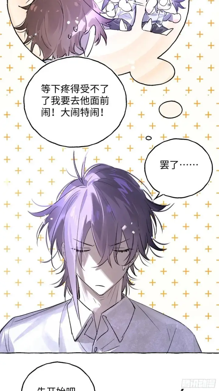 《揽月，潮鸣》Ch.031 杀人考察图14