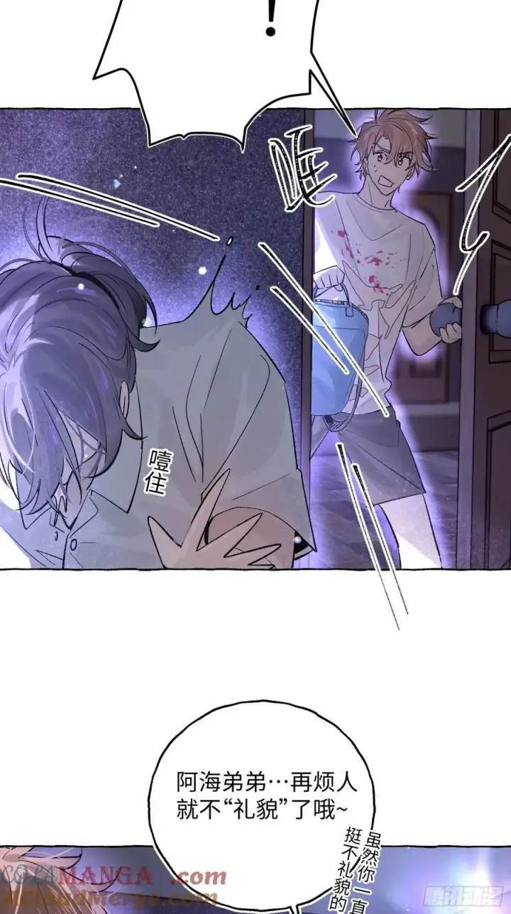 《揽月，潮鸣》Ch.031 杀人考察图16
