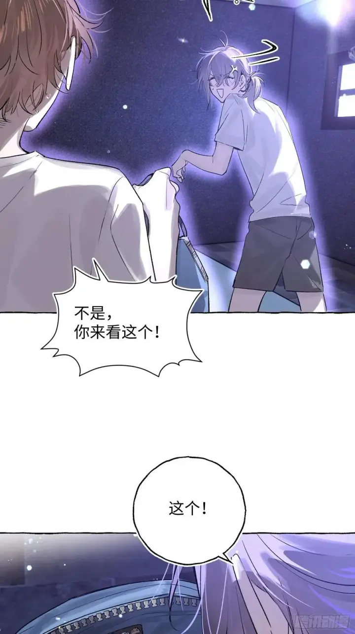《揽月，潮鸣》Ch.031 杀人考察图17