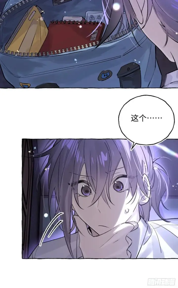 《揽月，潮鸣》Ch.031 杀人考察图18