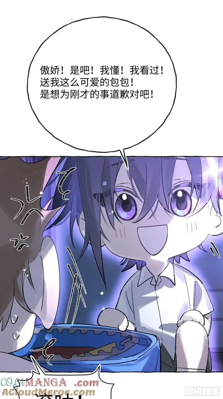 《揽月，潮鸣》Ch.031 杀人考察图19