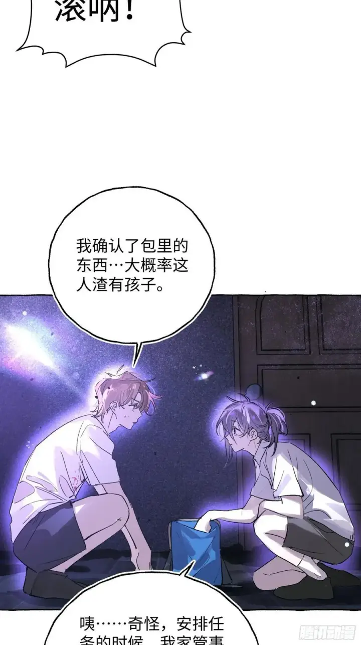 《揽月，潮鸣》Ch.031 杀人考察图20