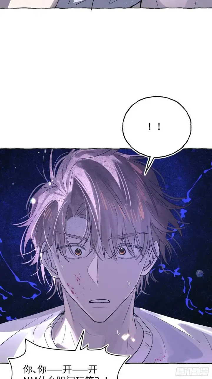 《揽月，潮鸣》Ch.031 杀人考察图23
