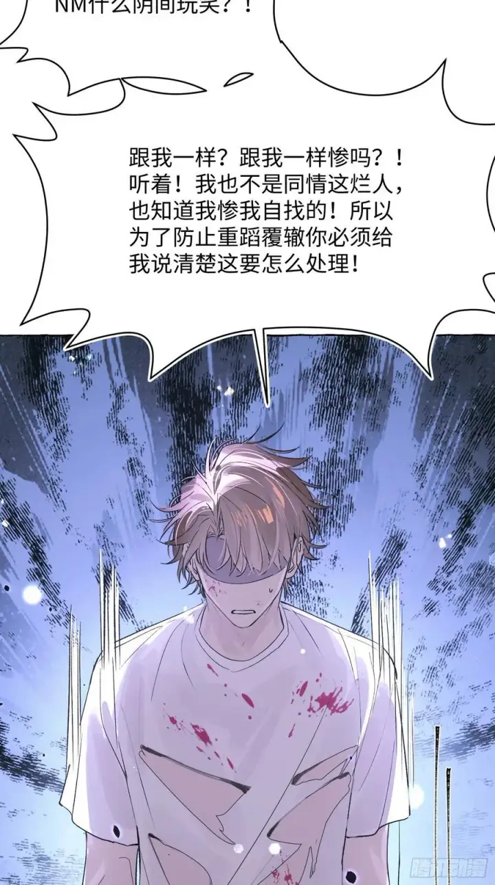 《揽月，潮鸣》Ch.031 杀人考察图24