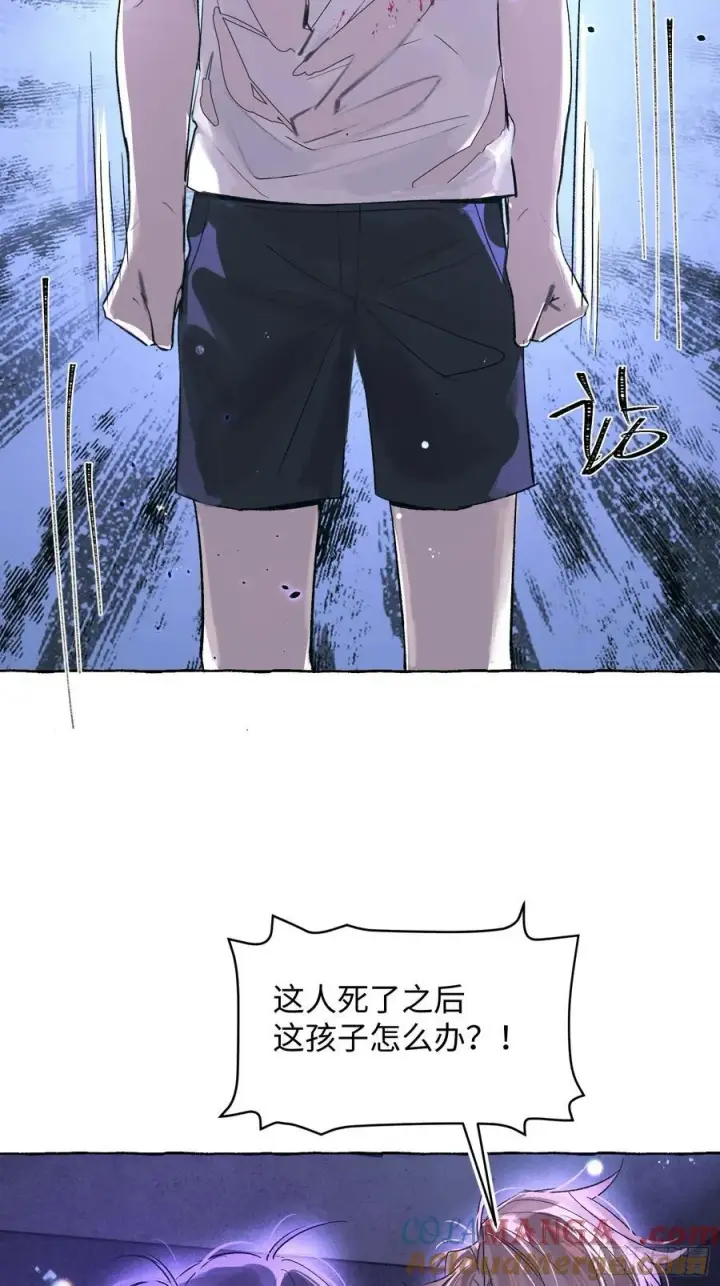 《揽月，潮鸣》Ch.031 杀人考察图25