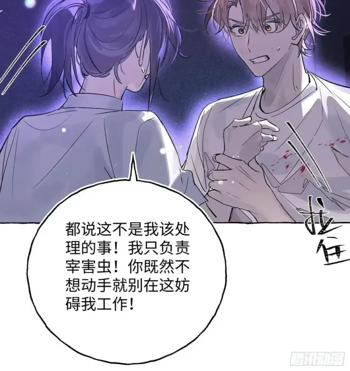 《揽月，潮鸣》Ch.031 杀人考察图26