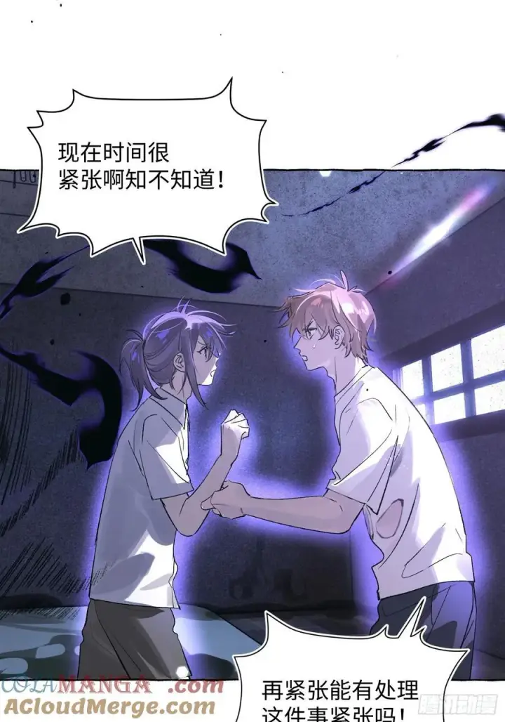 《揽月，潮鸣》Ch.031 杀人考察图28