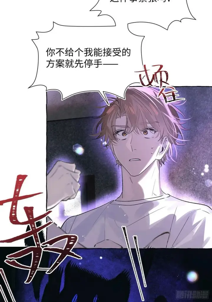 《揽月，潮鸣》Ch.031 杀人考察图29