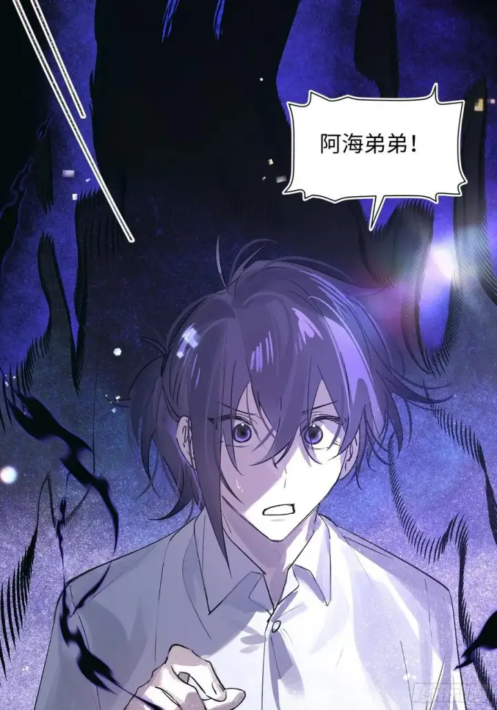 《揽月，潮鸣》Ch.031 杀人考察图30