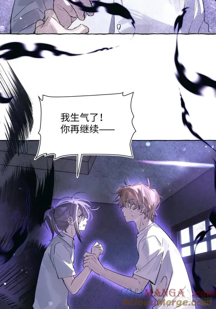 《揽月，潮鸣》Ch.031 杀人考察图31