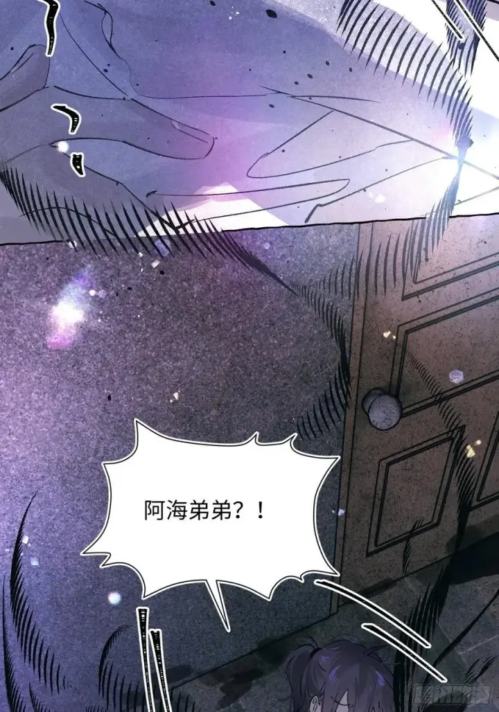 《揽月，潮鸣》Ch.031 杀人考察图39