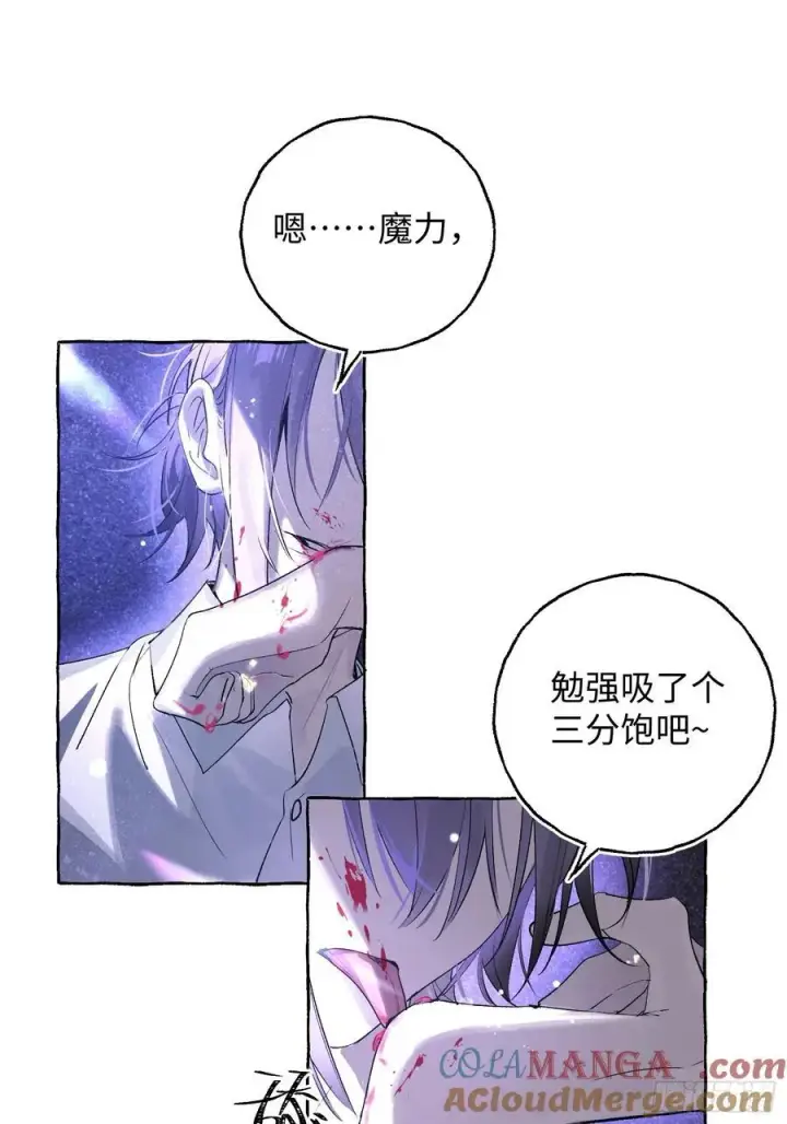 《揽月，潮鸣》Ch.031 杀人考察图4