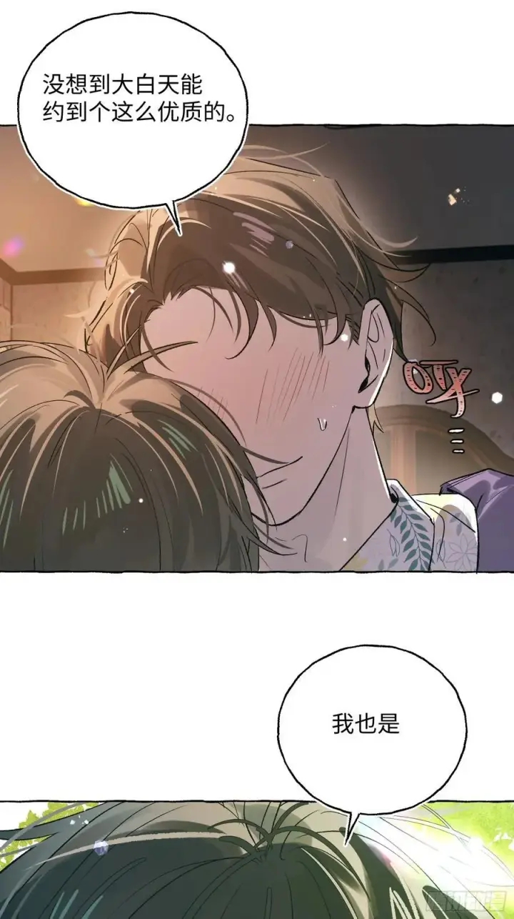 《揽月，潮鸣》Ch.031 杀人考察图45