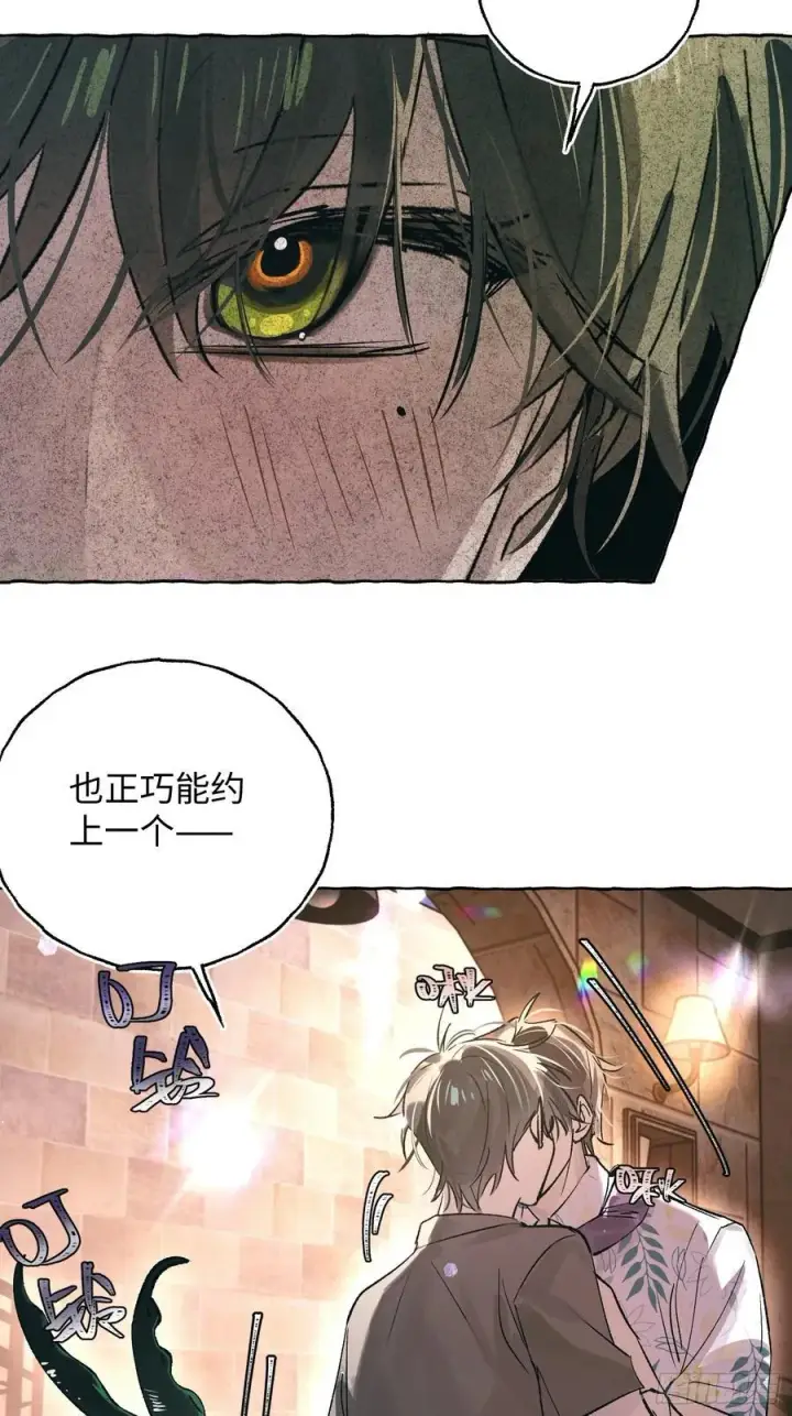 《揽月，潮鸣》Ch.031 杀人考察图47