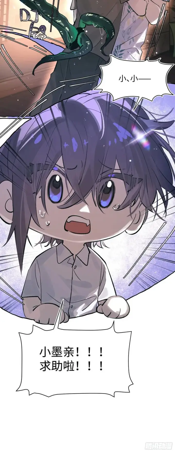 《揽月，潮鸣》Ch.031 杀人考察图48