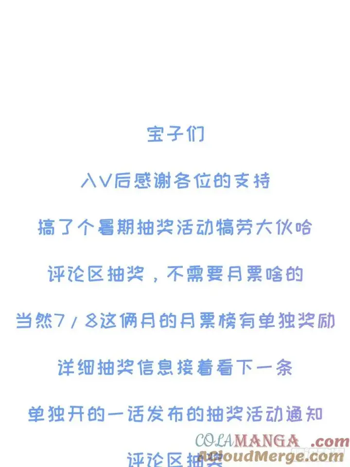 《揽月，潮鸣》Ch.031 杀人考察图49