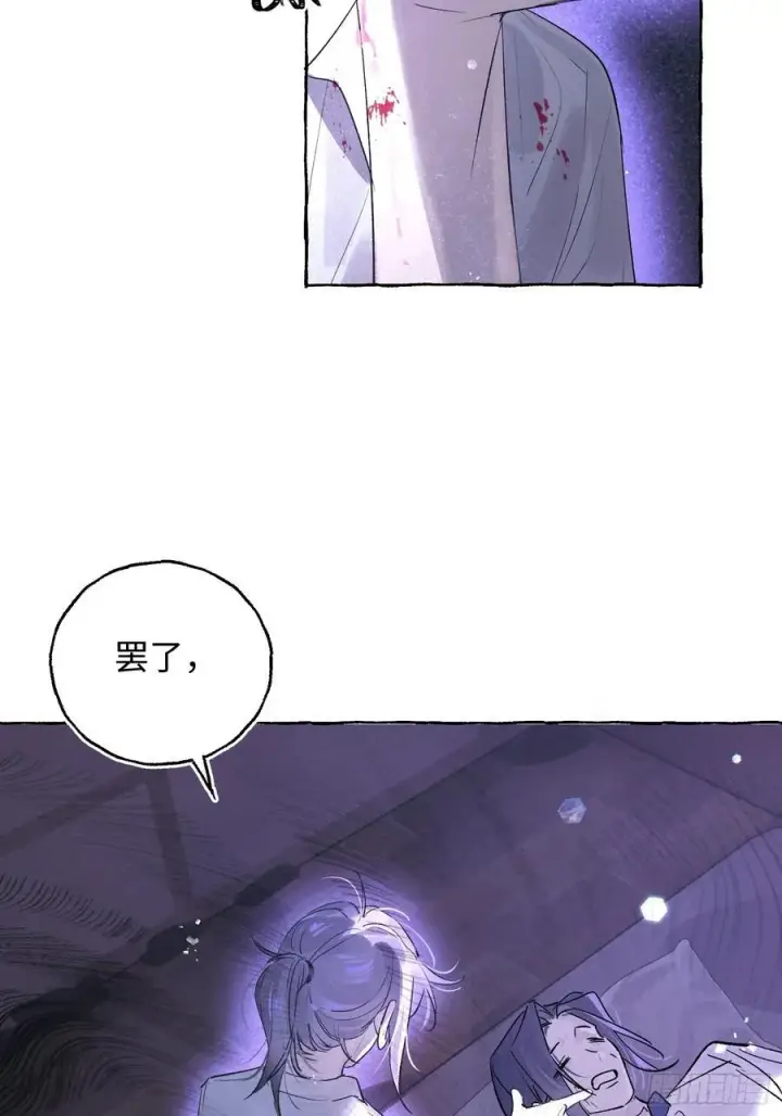 《揽月，潮鸣》Ch.031 杀人考察图5